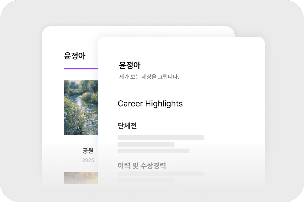 profile management