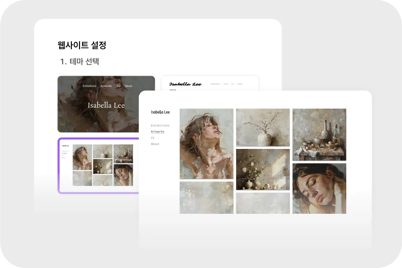 artwork management